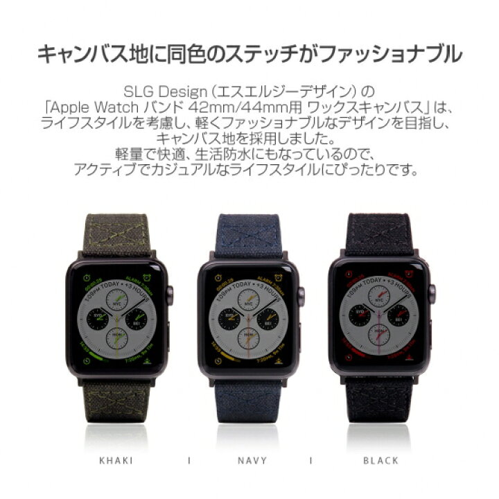 楽天市場】国内正規品 SLG Design Apple Watch バンド Wax Canvas  
