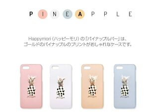 �������K�i Happymori iPhone 8 iPhone 7 iPhone SE ��2.3���� Pineapple Bar ���̓I�Ɍ����郁�^���̃p�C�i�b�v���C���X�g HM10277i7S HM10278i7S HM10280i7S
