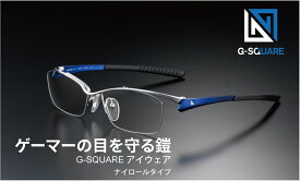 NIDEK ニデック G-SQUAREアイウェア Professional Model ナイロール 日本の医療メーカーがゲーマーの目を守る為に作りあげたゲーミンググラス N-01-eyewear-nylol
