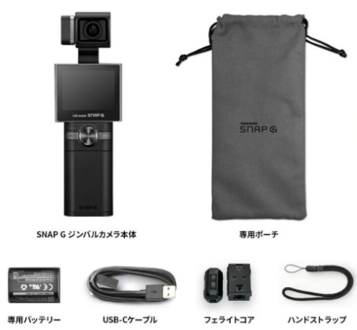 楽天市場】国内正規品 THINKWARE シンクウェア 3軸ジンバルカメラ SNAP 