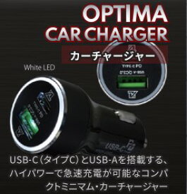 alumania アルマニア OPTIMAL CAR CHARGER PD＋QC Type-C & USB MAX45W カーチャージャー シガーソケット 12/24V車対応