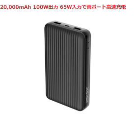 国内正規品 ZENDURE ゼンデュア モバイルバッテリー SuperTank S4 20,000mAh PD100W出力対応 入力は65W高速充電 コンパクト軽量377g