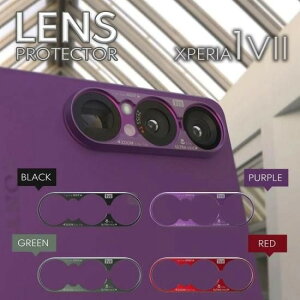 alumania A}jA XPERIA 1 VII LENS PROTECTOR JYJo[ ؍{i\ʂփ[U[H Yی