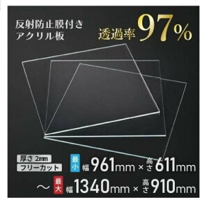 jfbN NAA[gLL(2mm 961×611`1340×910mmȓ) AN t[Jbg ˖h~t ߗ97ȏ ѓdh~@\t z G