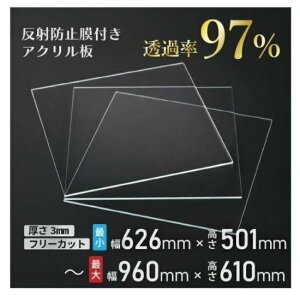 jfbN NAA[gL(3mm 626×501`960×610mm) AN t[Jbg ˖h~t ߗ97ȏ ѓdh~@\t z G