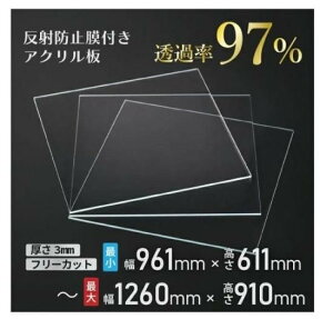 jfbN NAA[gLL(3mm 961×611`1260×910mm) AN t[Jbg ˖h~t ߗ97ȏ ѓdh~@\t z G