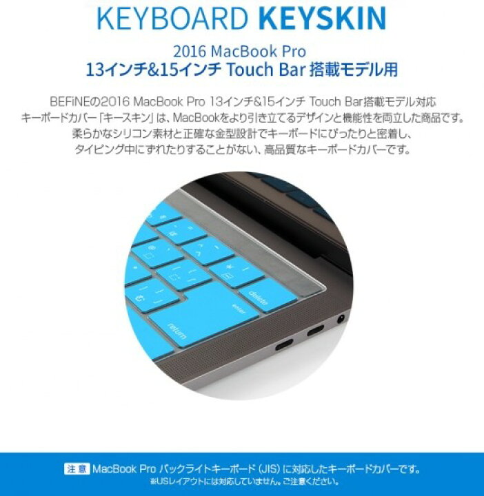 楽天市場】【BEFiNE】Macbook Pro 13インチ(2016)/Macbook Pro 15 