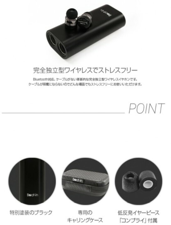 楽天市場】＜国内正規品＞Beat-in Power Bank Black Edition 
