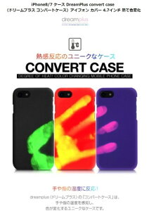 �������K�i dreamplus iPhone 8 iPhone 7 iPhone SE ��2.3���� Convert Case ���w�̉��x�����m���F���ω�����I�M�������̃��j�[�N�ȃP�[�X DP10175i7S