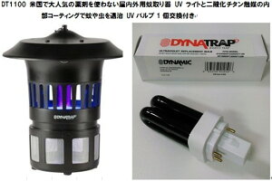 Ki DynaTrap _Cigbv čőlC̖܂gȂOp UVou1t DT1100 {͖̂{1Nۏؕt