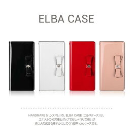 ＜HANSMARE（ハンスマレ）＞【iPhone X/XS 5.8インチ】 手帳型 ELBA CASE 綺麗なエナメルの素材にリボンとキラキラストーンがモチーフ HAN11633i8 HAN10444i8