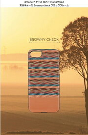 国内正規品 Man&Wood iPhone 8 iPhone 7 iPhone SE 第2.3世代 天然木 Browny check（ブラウニーチェック） ナチュラルなウッドの質感が感じられるケース I8079i7
