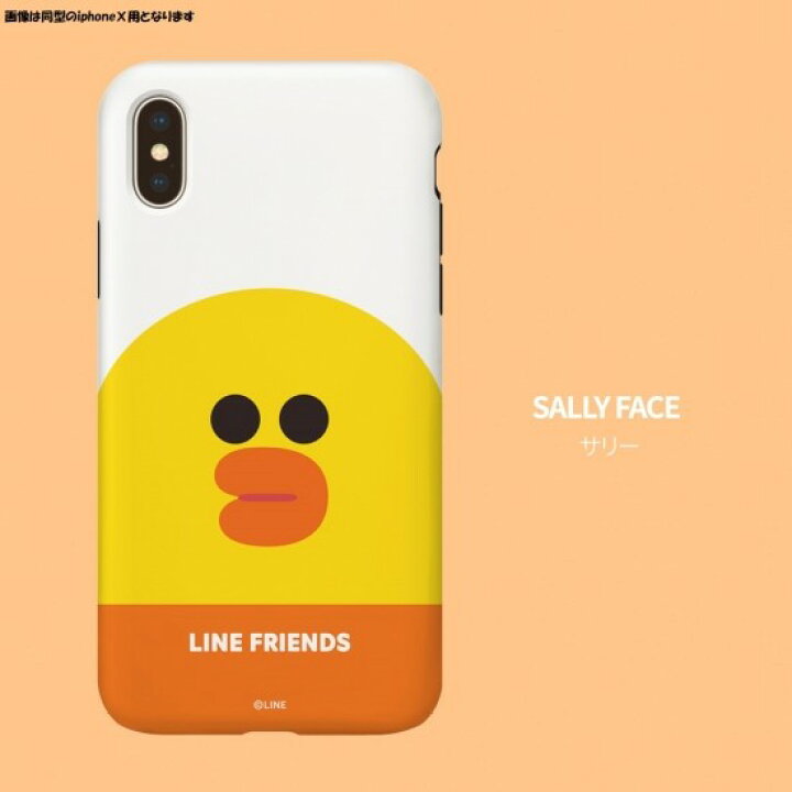 楽天市場 Line Friends ラインフレンズ Iphone 8 Plus 5 5インチ Tpuとポリカーボネートの二重構造背面の可愛い イラストケース Kcl Dbf003 Kcl Dcf003 Msquall