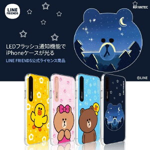 LINE FRIENDSiCtYjyiPhone X/XS 5.8C`z LIGHT UP CASE C~l[V̑gݍ킹P[X KCL-LCH001 KCL-LSA001