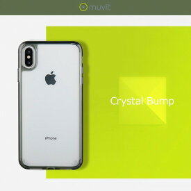 ＜muvit＞ 【iPhone XS Max 6.5インチ】 CRYSTAL BUMP 「クリスタルバンプ」は、ミニマルデザインの耐衝撃ハイブリットブラッククリアケース MV15047i65