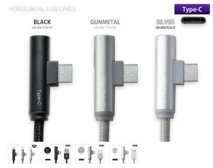 alumania Type-CP[u HORIZONTAL USB CABLE (0.9M) 2.1Ao f[^]\ ʓdmF\LEDt UN-008-TCM-BK UN-008-TCM-GM UN-008-TCM-SI