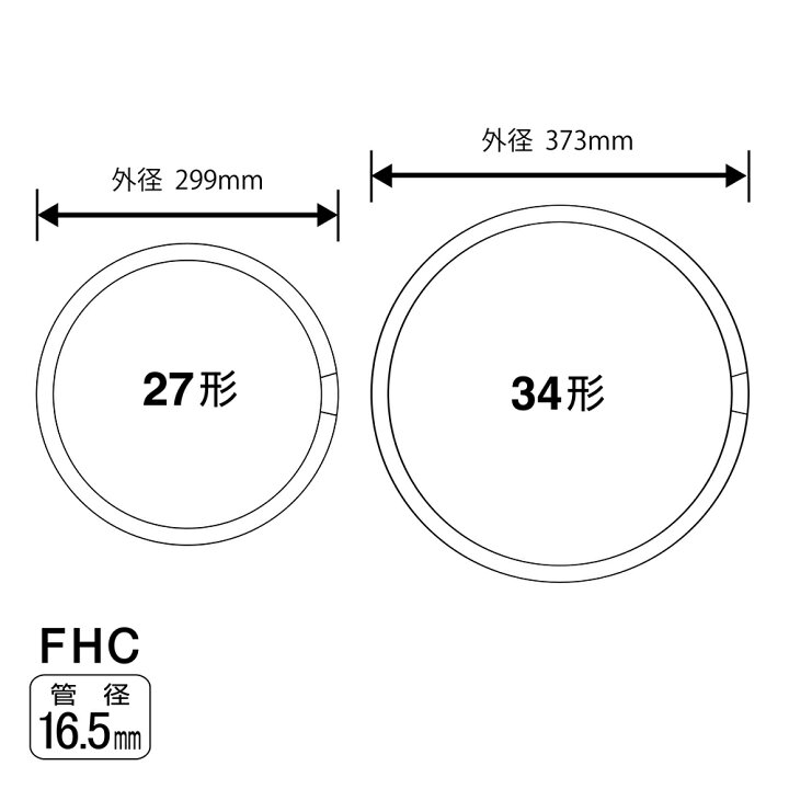 楽天市場】【あす楽】【365日毎日出荷】NEC ホタルクス HotaluX LifeE ホタルックスリム 丸形スリム管蛍光灯(FHC) 27形+34形 2本組 86ワット器具用セット 自然な光 昼白色 残光タイプ 口金GZ10q 5000K 高周波点灯専用形蛍光ランプ 明るさ約8% UP 長寿命18000時間 FHC86EN ... 楽天市場】【あす楽】【365日毎日出荷】NEC ホタルクス HotaluX LifeE ホタルックスリム 丸形スリム管蛍光灯(FHC) 27形+34形 2本組 86ワット器具用セット 自然な光 昼白色 残光タイプ 口金GZ10q 5000K 高周波点灯専用形蛍光ランプ 明るさ約8% UP 長寿命18000時間 FHC86EN ...