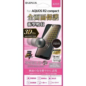 �y���[�z�y365�������o�ׁzMS�\�����[�V�����Y ���v���X LEPLUS AQUOS R2 compact SH-M09/803SH�p�t���ی�t�B�����uSHIELD�EG HIGH SPEC FILM�v3D Film�E����E�Ռ��z�� ��ʒ[�܂ŕی� �w��h�~ LP-AQR2FLGFL