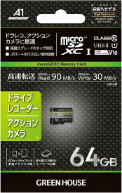 【即納】【365日毎日出荷】グリーンハウス microSDカード ドライブレコーダー・アクションカメラ向け高耐久モデル IPX7適合完全防水設計 Nintendo Switch対応 64GB UHS-I V10 CLASS10 A1 3DTLC GH-SDM-WA64G