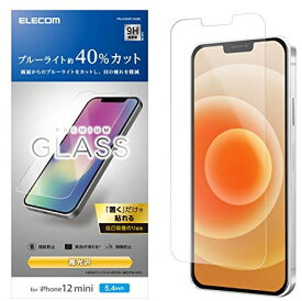 【即納】【365日毎日出荷】ELECOM エレコム iPhone 12 mini用ガラスフィルム 強化ガラス 薄さ 0.33mm ブルーライトカット PM-A20AFLGGBL