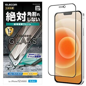 【即納】【365日毎日出荷】ELECOM エレコム iPhone 12 mini用ガラスフィルム ブラック 強化ガラス フレーム付き ブルーライトカット 薄さ 0.33mm PM-A20AFLGFGBL