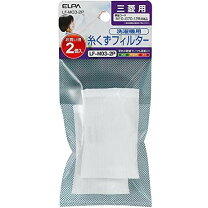 楽天市場】MAW－55Y（糸くずフィルター｜洗濯機・洗濯乾燥機用 