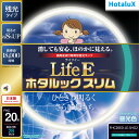 【即納】【365日毎日出荷】ホタルクス 旧NEC LifeEホタルックスリム 丸形スリム蛍光灯(FHC) 高周波点灯専用形蛍光ラン…