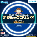【即納】【365日毎日出荷】ホタルクス 旧NEC ホタルックスリムα 丸形スリム蛍光灯(FHC) 高周波点灯専用形蛍光ランプ 27形＋34形パック商品 FRESH色(昼光色タイプ) みずみずしく鮮やかな光 消しても安心、ほのかに見える 残光 長寿命 日本製 FHC86EDF-SHG-A2