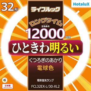 y[zy365oׁzz^NX NEC CtbN ی`u(FCL) 3g` `uv 32` dF 났̂ ЂƂ햾邢 O^C 12000 { FCL32EX-L/30-XL2