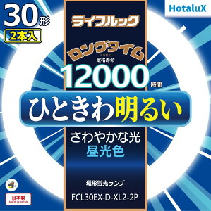 y[zy365oׁzz^NX NEC CtbN ی`u(FCL) 3g` `uv 30` 2{ F ₩Ȍ ЂƂ햾邢 O^C 12000 { FCL30EX-D-XL2-2P