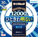 【即納】【365日毎日出荷】ホタルクス 旧NEC ライフルック 丸形蛍光灯(FCL) 3波長形 環形蛍光ランプ 30形＋32形 昼光色 さわやかな光 ひときわ明るい ロングタイム 12000時間 日本製 FCL30.32EX-D-XL2