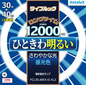 y[zy365oׁzz^NX NEC CtbN ی`u(FCL) 3g` `uv 30`{40` F ₩Ȍ ЂƂ햾邢 O^C 12000 { FCL30.40EX-D-XL2