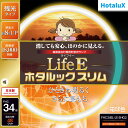 【即納】【365日毎日出荷】ホタルクス 旧NEC LifeEホタルックスリム 丸形スリム蛍光灯(FHC) 高周波点灯専用形蛍光ラン…