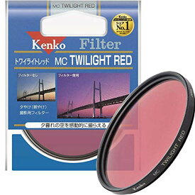 【即納】【365日毎日出荷】【アウトレット】ケンコー・トキナー レンズフィルター 色彩強調フィルター 52 S MC トワイライトレッド 52mm 深みのある赤いトーンで、段々と暮れてゆく空のイメージを表現します