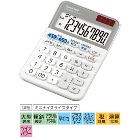 【即納】【365日毎日出荷】シャープ 実務電卓 10桁 ミニナイスサイズタイプ 軽減税率 8% 、10%、任意税率にも対応可能 EL-MA71-X