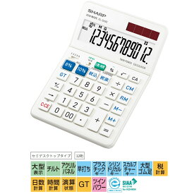 【即納】【365日毎日出荷】シャープ 実務電卓 12桁 セミデスクトップタイプ 抗菌仕様 軽減税率 8% 、10%、任意税率にも対応可能 見やすい角度が選べるチルトディスプレイ EL-SA92-X