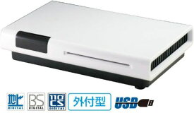 【即納】【365日毎日出荷】PLEX 地デジ BS CS 対応 テレビチューナー USB接続 外付型 ダブルTVチューナー搭載 8ch同時に視聴・録画できる PX-Q3U4