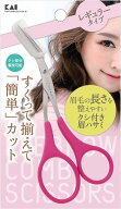 【即納】【365日毎日出荷】貝印 眉毛ハサミ レギュラータイプ 右手専用 くし付き つけはずし可 レディー…