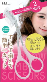 【即納】【365日毎日出荷】貝印 眉毛ハサミ 2way 左右の毛流れ用 右手専用 くし付き つけはずし可 レディース ピンク 日本製 KQ3158
