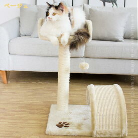 1700円OFFクーポン キャットタワー ベッド 据え置き おしゃれ 多頭飼い コンパクト シニア猫 大型猫 安定感 低め 転倒防止デザイン 展望台 猫ベッド 運動不足解消 省スペース スリム 爪とぎポール 遊び場 猫タワー コーナー ねこ mssk-online