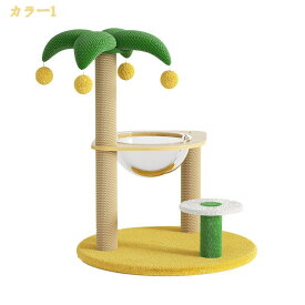 500円OFFクーポン キャットタワー 子猫 ミニ ミニタワー コンパクト 猫 麻紐 爪とぎ ポール 猫タワー 猫 爪研ぎ キャットタワー 猫タワー 低い 省スペース 天然サイザル麻紐 据え置き ねこおもちゃ ポンポン おしゃれ 可愛い mssk-online