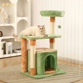 1000円OFFクーポン キャットタワー 猫タワー 室内猫用 多頭飼い 爪とぎ 子猫 運動不足解消 省スペース 猫 爪研ぎ 爪とぎポール 大型猫 キャットタワー 低め 猫タワー ねこのおもちゃ 猫の遊び場 おしゃれ 可愛い mssk-online