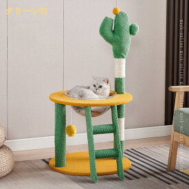 500円OFFクーポン 猫用品 ペット用 サボテンデザイン キャットタワー 猫ベッド 爪研ぎ 麻 据え置き 低い 猫タワー インテリア 猫 ねこ おもちゃ 爪とぎ つめとぎ シンプル おしゃれ 猫ハウス 省スペース スリム コーナー 見晴らし台 mssk-online