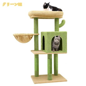 キャットタワー 猫タワー スリム 大型猫 多頭飼い 据え置き 省スペース ハンモック付き 広い見晴らし台 猫爪とぎ 運動不足解消 登りやすい 天然麻紐 爪研ぎ コンパクト 麻紐爪とぎポール mssk-online