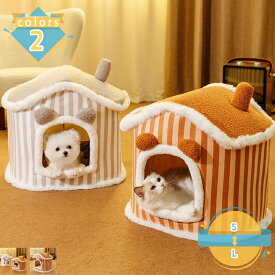 500円OFFクーポン ペットベッド ドーム型 ペットハウス 2way 犬猫用 室内用 オールシーズン ふわふわ クッション付き 犬小屋 猫 テント おしゃれ 洗える 折りたたみ可 寝床 冷暖房 ホットカーペット対応 ペット用品 秋 冬 室内 小型犬 猫用 ベッド mssk-online