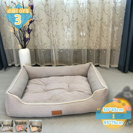 500円OFFクーポン ペットベッド 洗濯可能 ペットマット 犬 猫 ベッド 通年 洗える ペット用 クッション ペットソファー 小型/中型犬用 猫用 モチモチ3D綿 ふわふわ 暖かい 保温防寒 寒さ対策 ぐっすり眠れる 滑りにくい裏生地 ペット用品 mssk-online