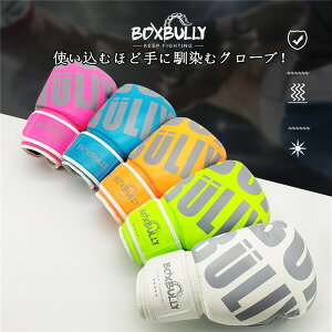 ボクシンググローブ プロフェッショナル 練習用 トレーニンググローブ バッグ打ち 最適 格闘技 空手 総合格闘技