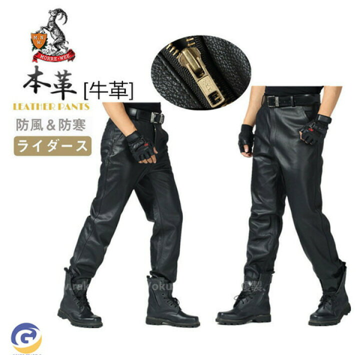 楽天市場】革パンツ 秋冬 牛革 ライダースパンツ メンズ レザーパンツ 