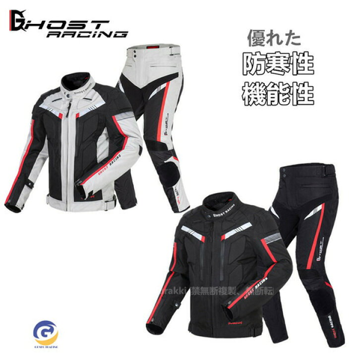 楽天市場】バイク ジャケット ライダースジャケット パンツ バイク 
