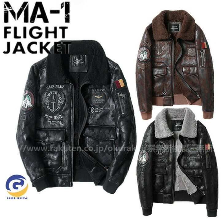楽天市場】MA-1ジャケット フライトジャケット ジャンパー アウター 